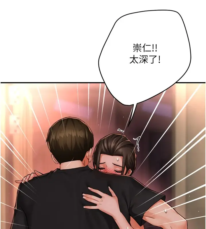漫画《痒乐多阿姨》第46话第66张图