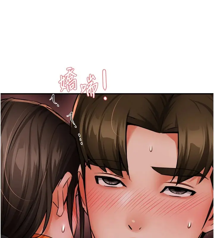 漫画《痒乐多阿姨》第46话第68张图
