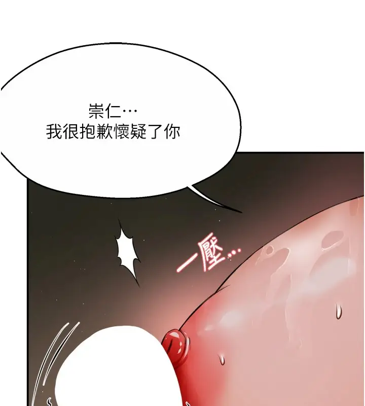 漫画《痒乐多阿姨》第46话第7张图