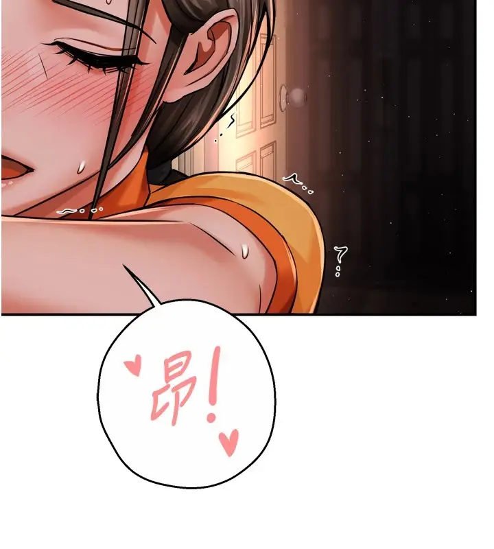 漫画《痒乐多阿姨》第46话第70张图