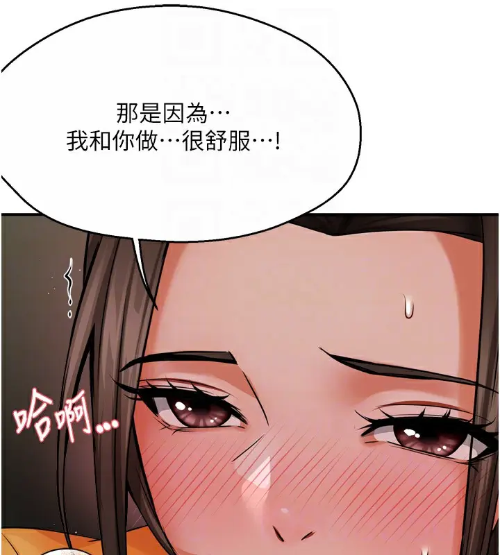 漫画《痒乐多阿姨》第46话第74张图