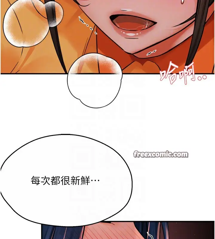 漫画《痒乐多阿姨》第46话第75张图