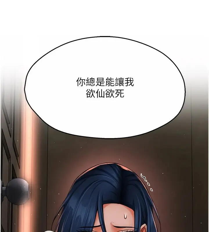 漫画《痒乐多阿姨》第46话第78张图