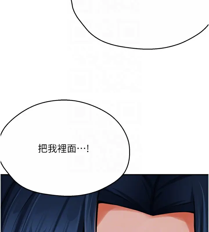 漫画《痒乐多阿姨》第46话第83张图