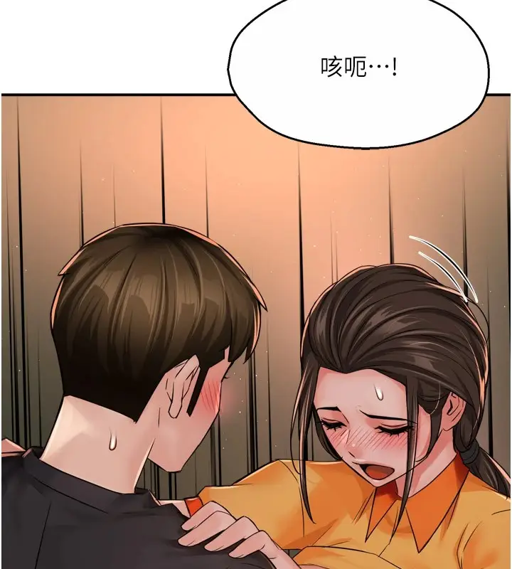 漫画《痒乐多阿姨》第46话第85张图