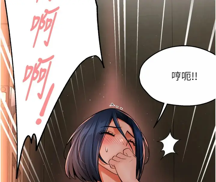 漫画《痒乐多阿姨》第46话第88张图