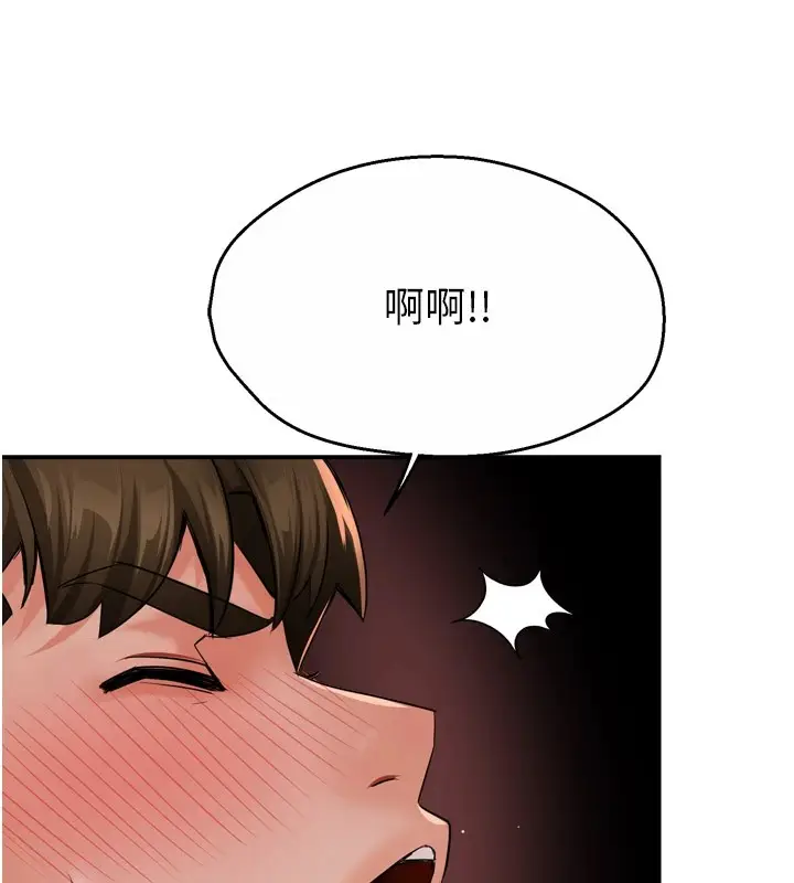 漫画《痒乐多阿姨》第46话第91张图