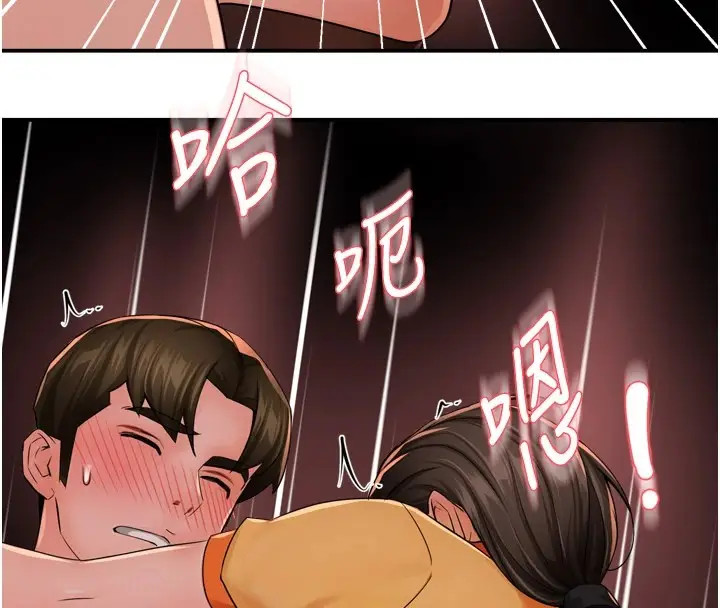 漫画《痒乐多阿姨》第46话第94张图