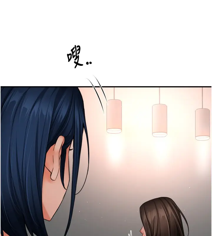 漫画《痒乐多阿姨》第47话第10张图