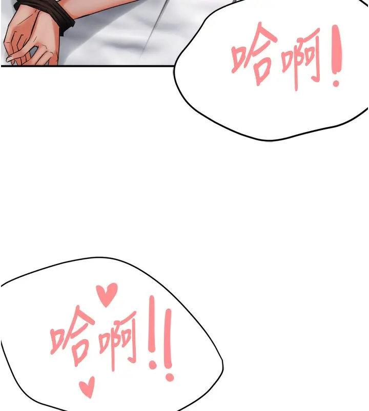漫画《痒乐多阿姨》第47话第104张图