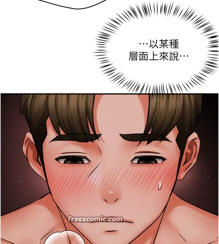 漫画《痒乐多阿姨》第47话第105张图