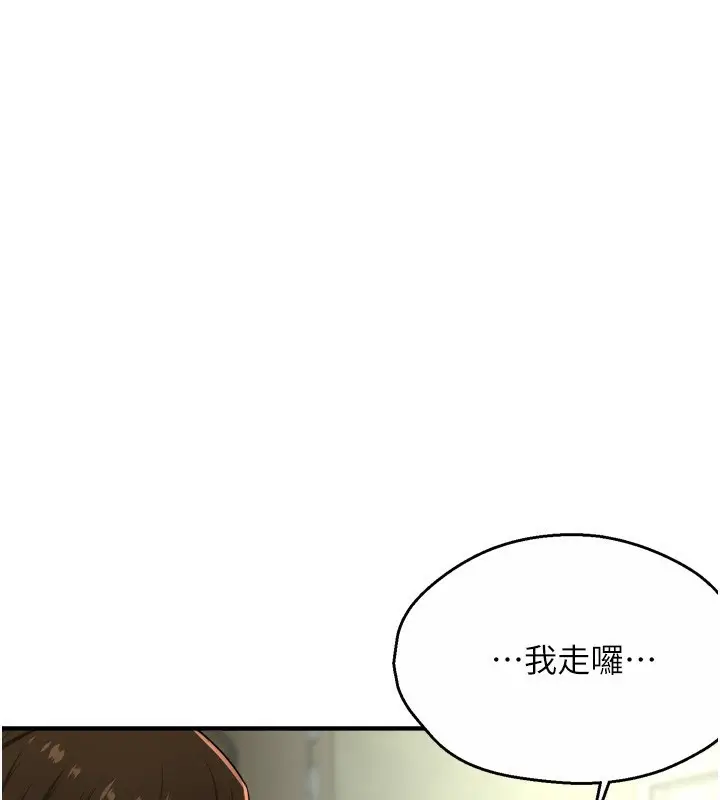 漫画《痒乐多阿姨》第47话第108张图