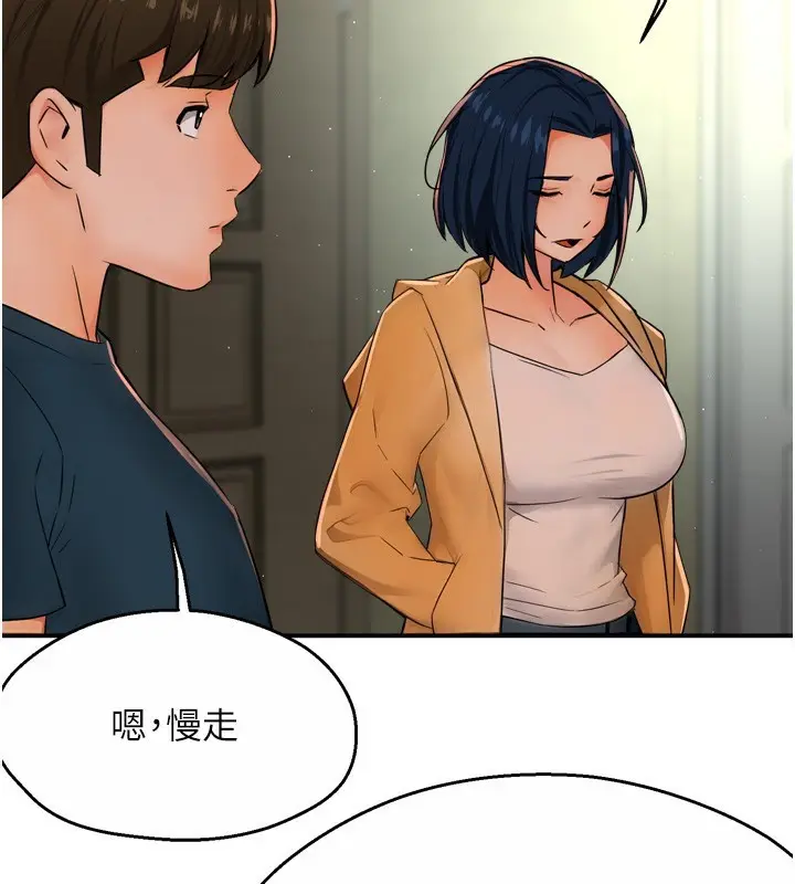 漫画《痒乐多阿姨》第47话第109张图