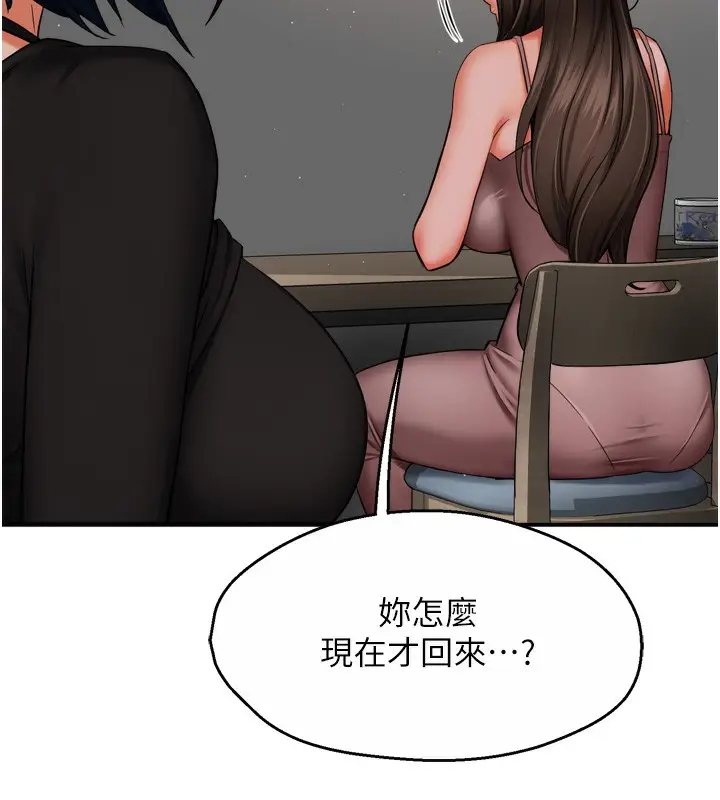 漫画《痒乐多阿姨》第47话第11张图
