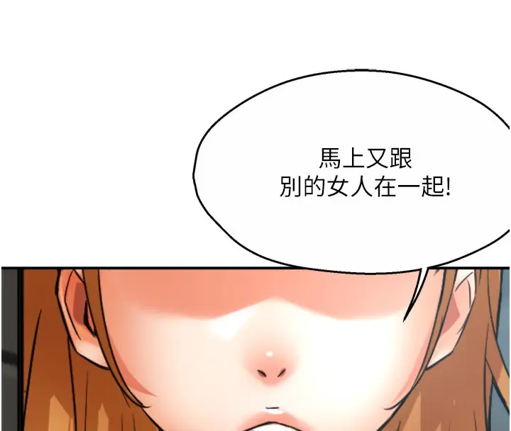 漫画《痒乐多阿姨》第47话第119张图
