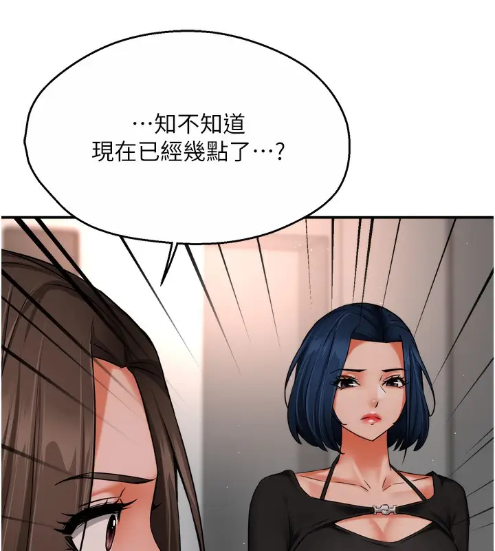 漫画《痒乐多阿姨》第47话第12张图