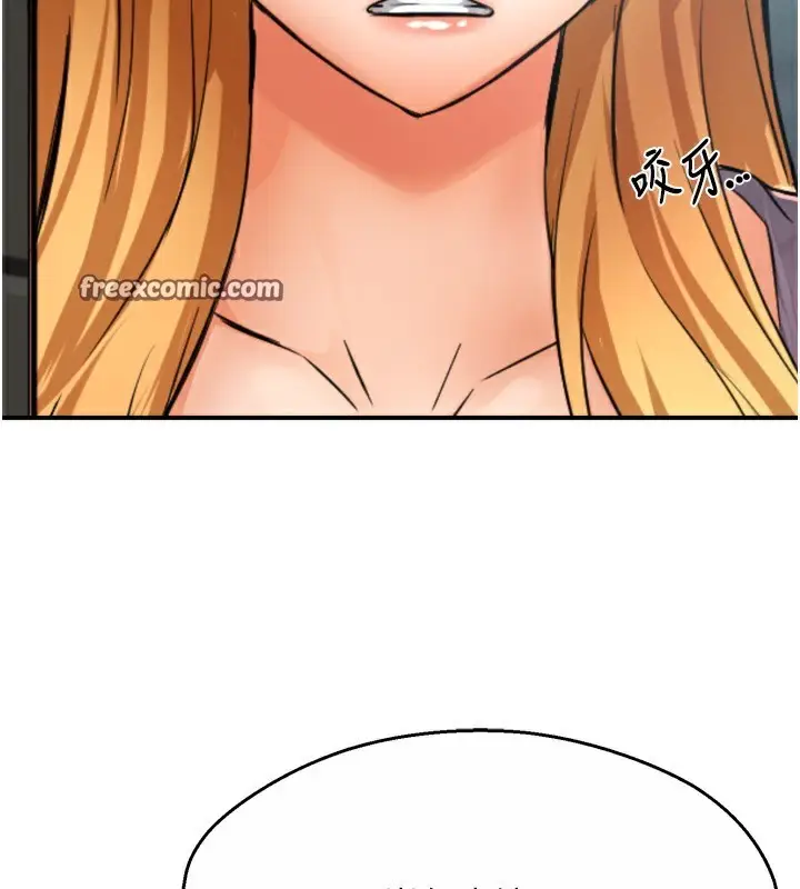 漫画《痒乐多阿姨》第47话第120张图
