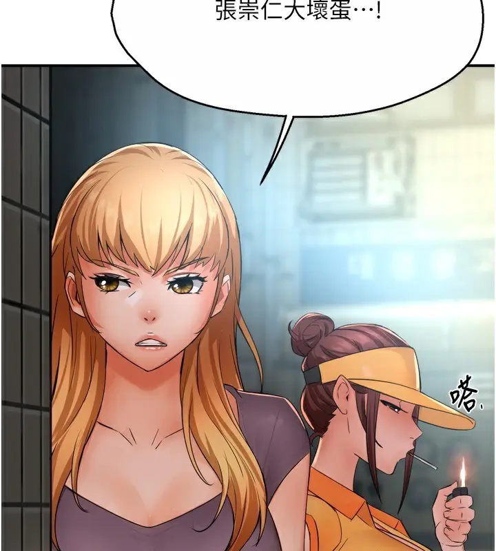 漫画《痒乐多阿姨》第47话第121张图
