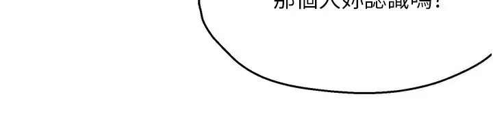 漫画《痒乐多阿姨》第47话第123张图