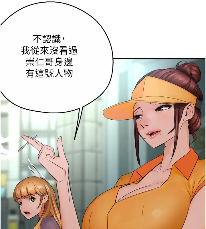 漫画《痒乐多阿姨》第47话第124张图
