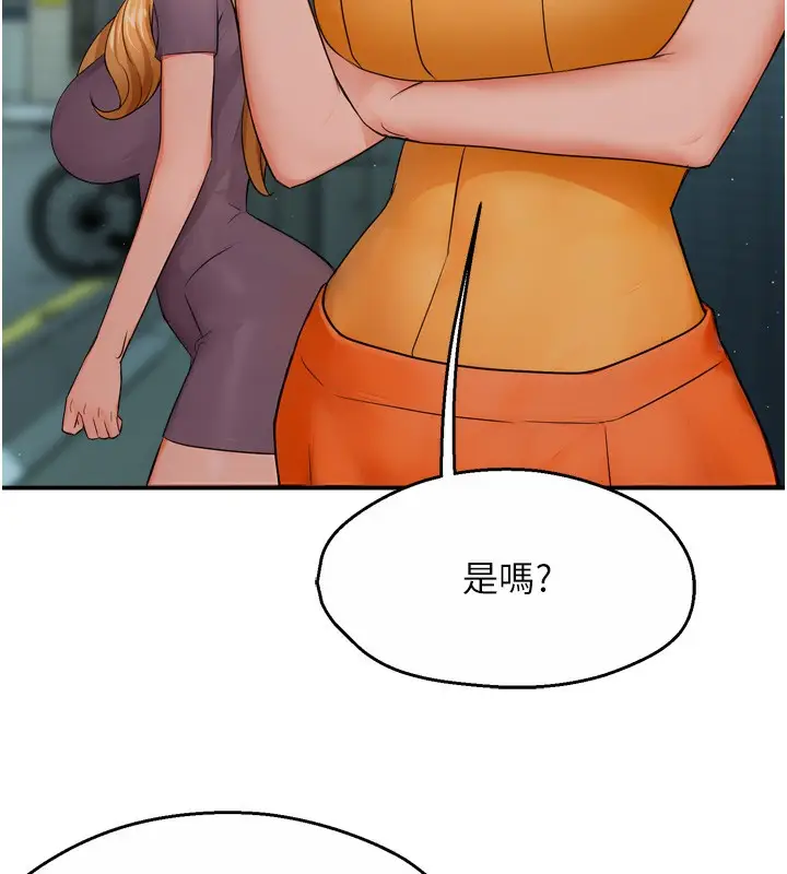 漫画《痒乐多阿姨》第47话第125张图