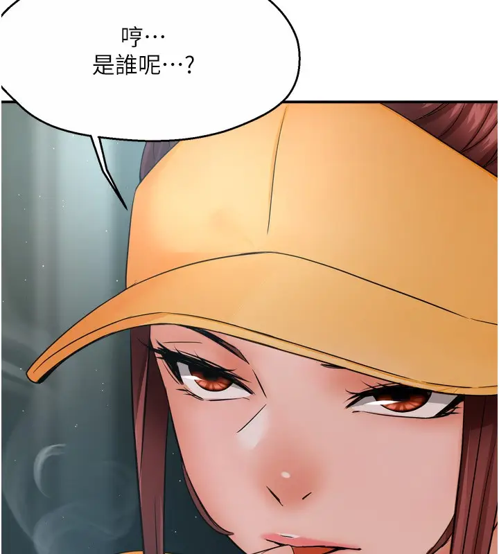 漫画《痒乐多阿姨》第47话第126张图
