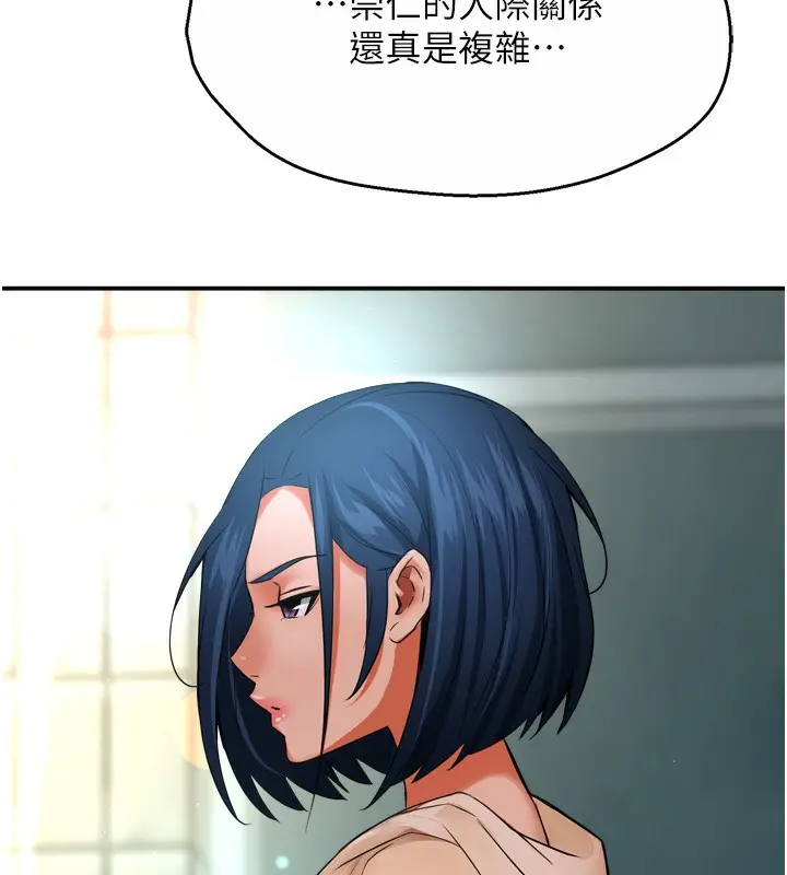 漫画《痒乐多阿姨》第47话第128张图