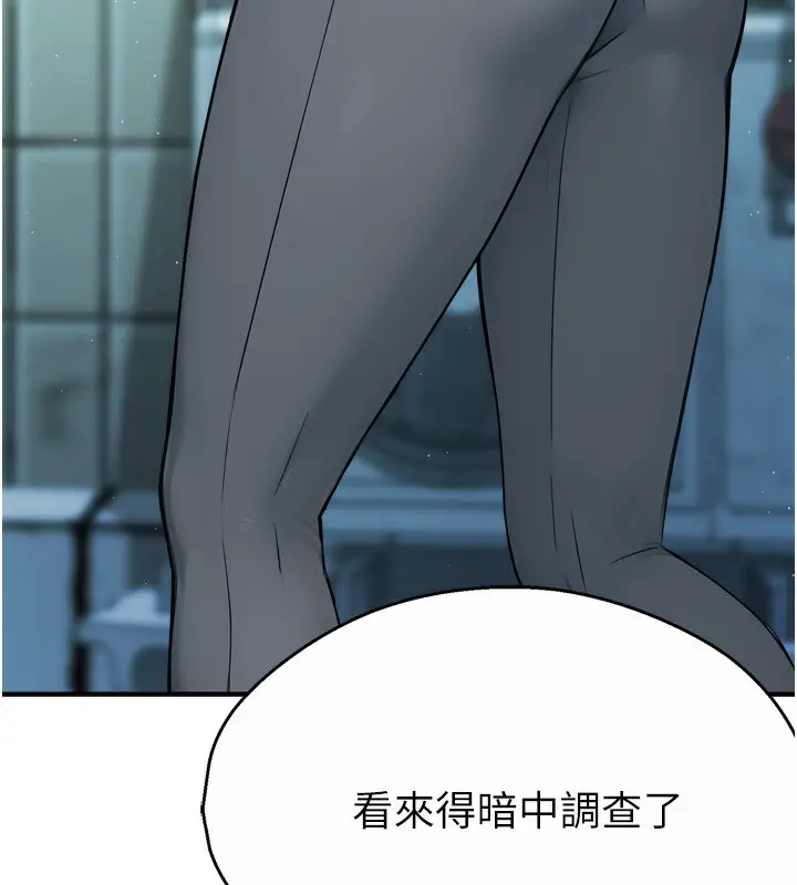 漫画《痒乐多阿姨》第47话第130张图