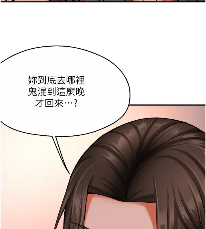 漫画《痒乐多阿姨》第47话第14张图