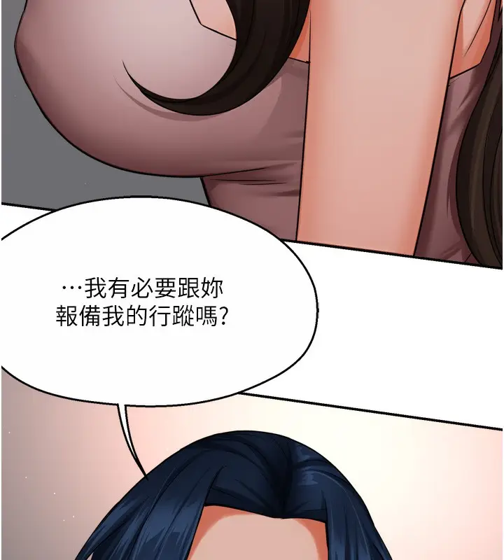 漫画《痒乐多阿姨》第47话第16张图