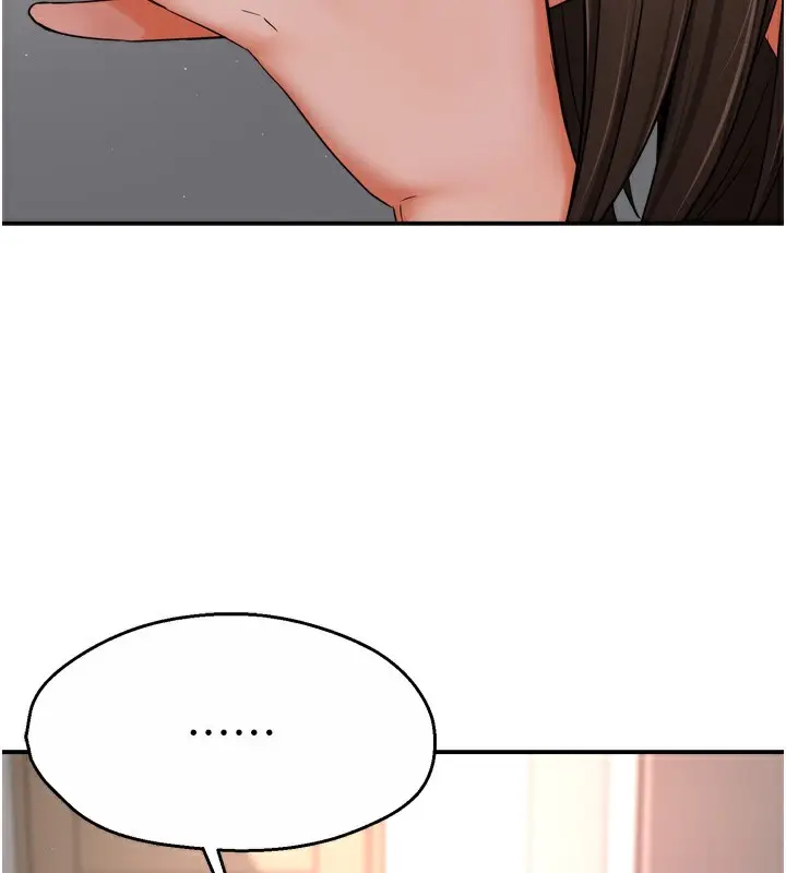 漫画《痒乐多阿姨》第47话第2张图