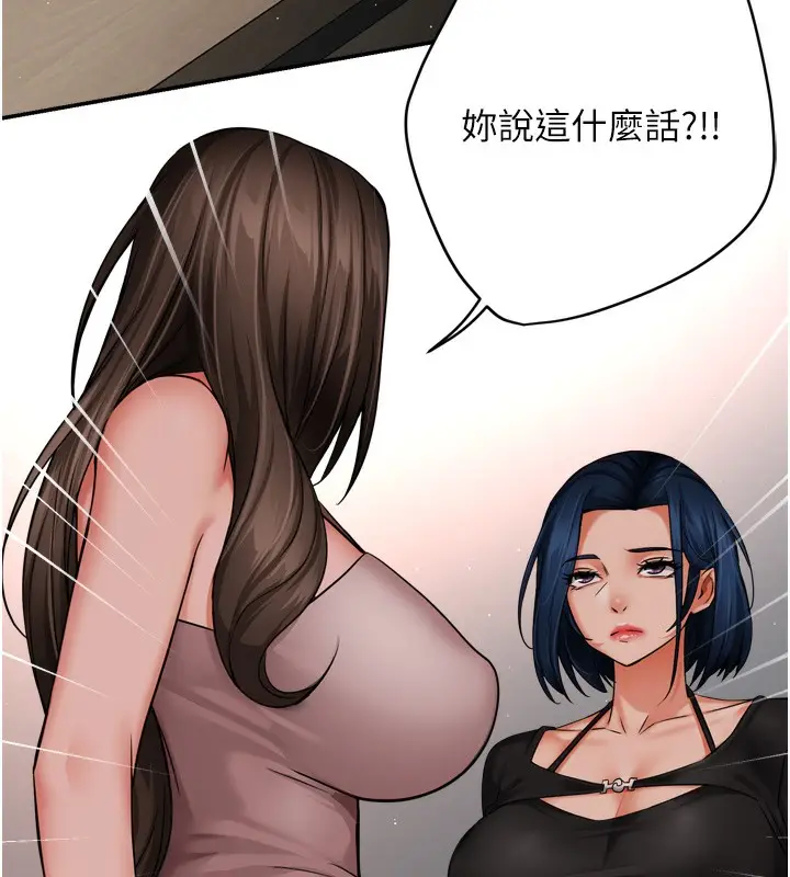 漫画《痒乐多阿姨》第47话第20张图