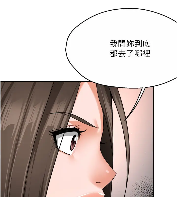 漫画《痒乐多阿姨》第47话第26张图