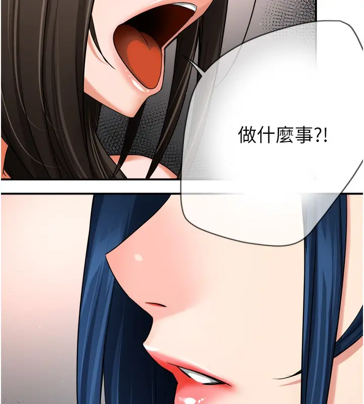 漫画《痒乐多阿姨》第47话第27张图