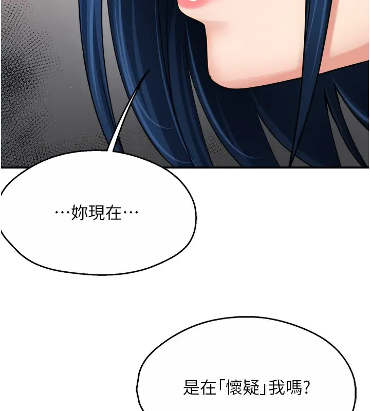 漫画《痒乐多阿姨》第47话第28张图
