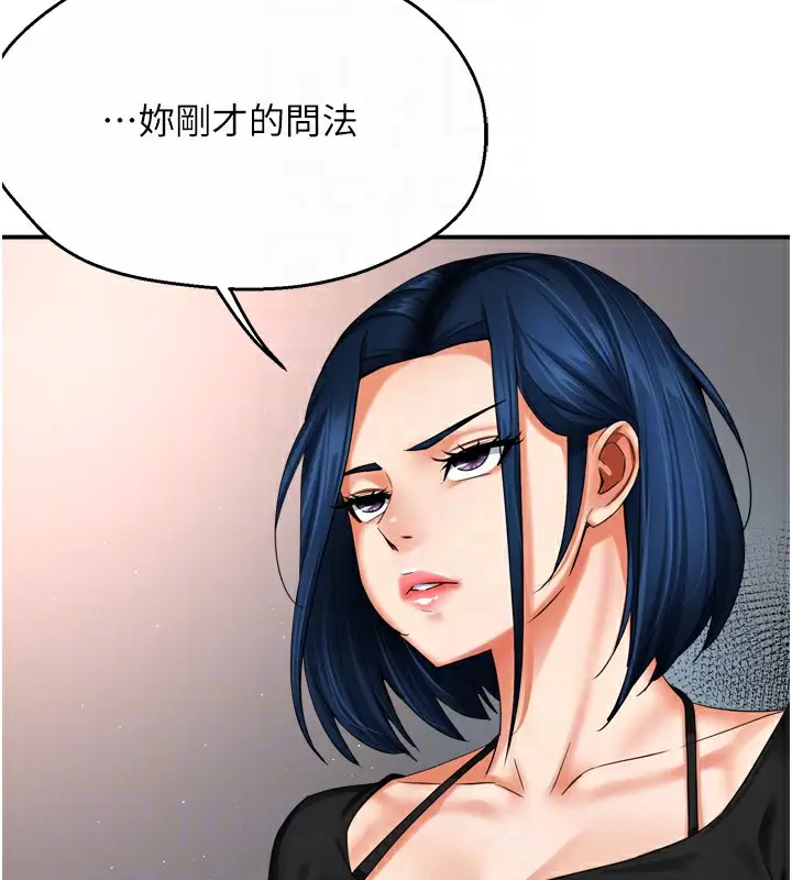 漫画《痒乐多阿姨》第47话第31张图