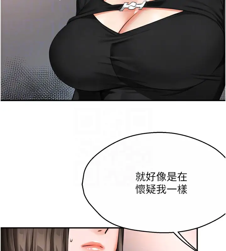 漫画《痒乐多阿姨》第47话第32张图