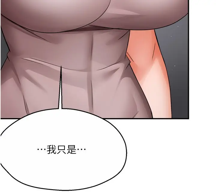 漫画《痒乐多阿姨》第47话第34张图