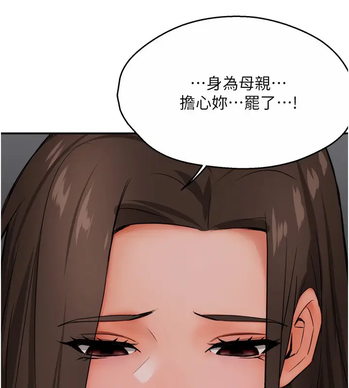 漫画《痒乐多阿姨》第47话第35张图