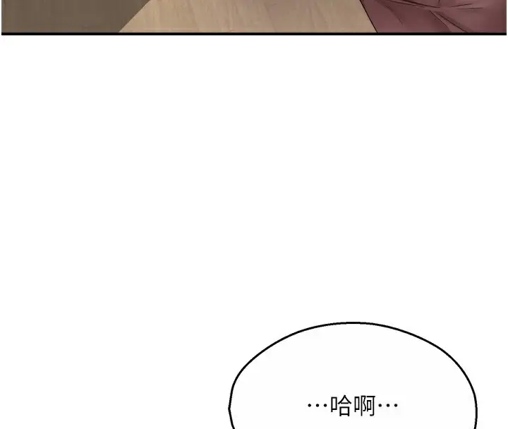 漫画《痒乐多阿姨》第47话第4张图
