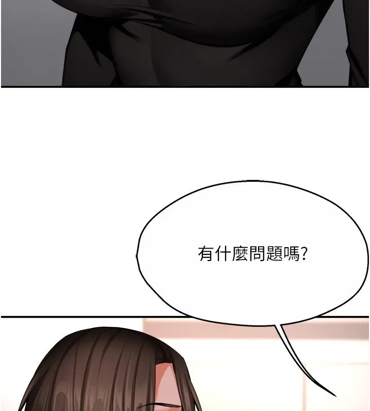 漫画《痒乐多阿姨》第47话第40张图