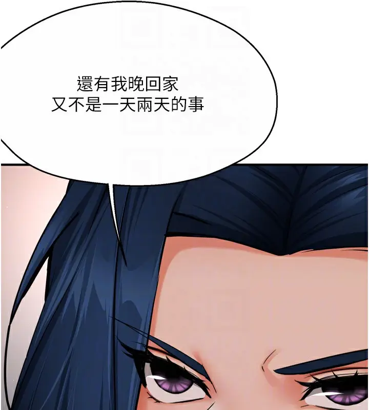 漫画《痒乐多阿姨》第47话第43张图