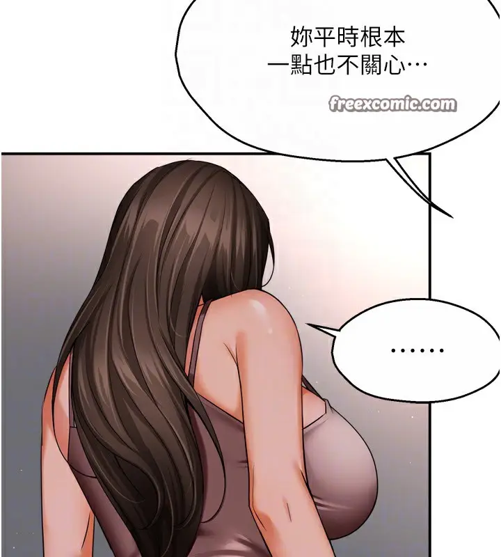 漫画《痒乐多阿姨》第47话第45张图