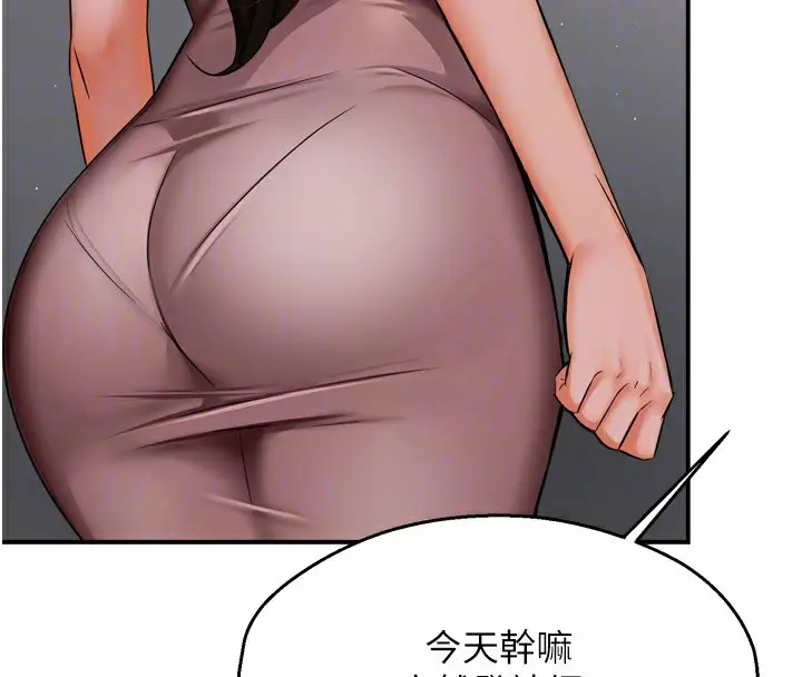 漫画《痒乐多阿姨》第47话第46张图