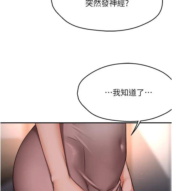 漫画《痒乐多阿姨》第47话第47张图