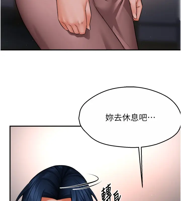 漫画《痒乐多阿姨》第47话第48张图