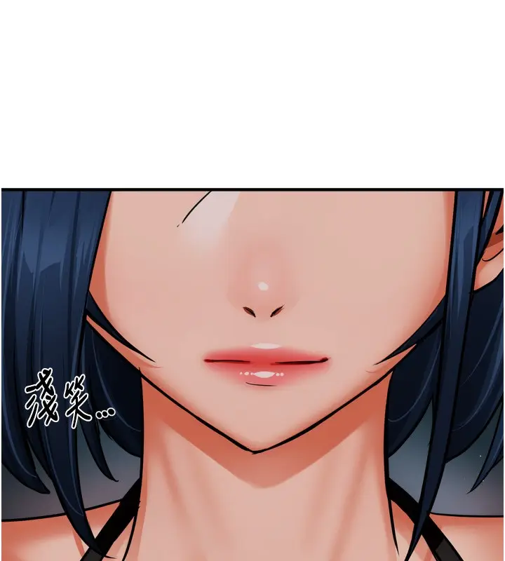 漫画《痒乐多阿姨》第47话第51张图
