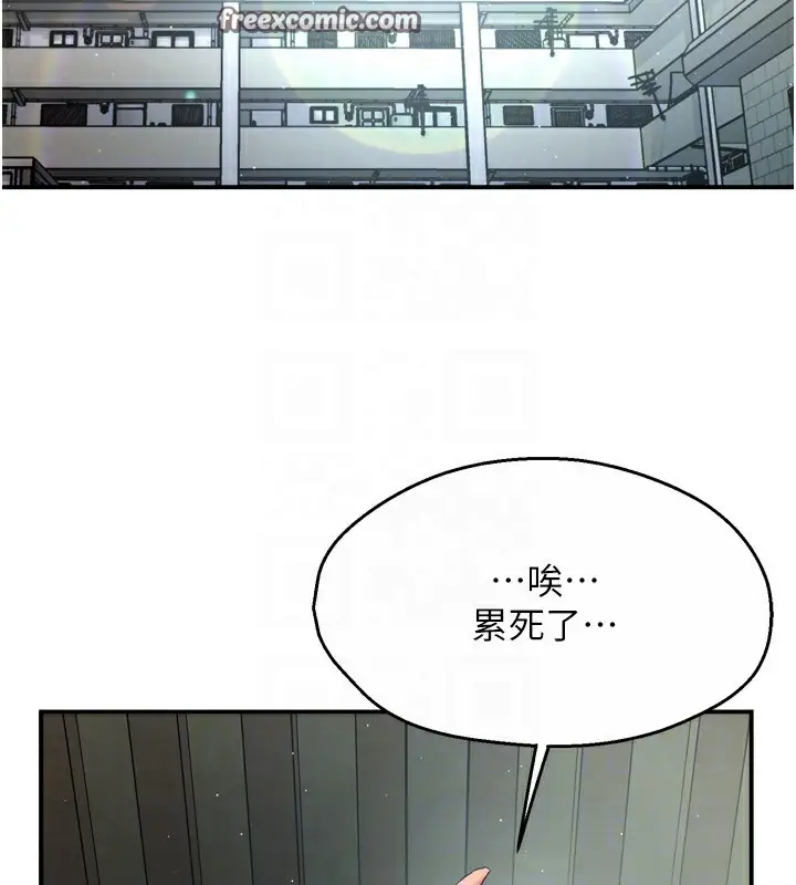 漫画《痒乐多阿姨》第47话第60张图