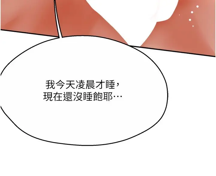 漫画《痒乐多阿姨》第47话第65张图