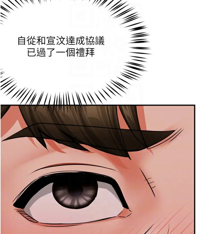 漫画《痒乐多阿姨》第47话第79张图